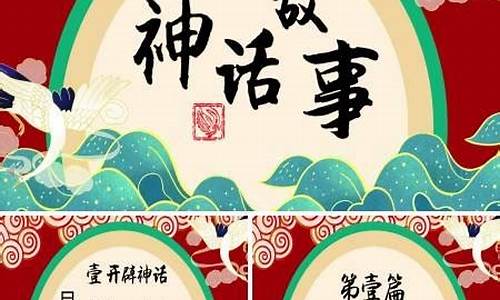 山海经神话故事有哪些及其内涵_山海经神话故事目录大全